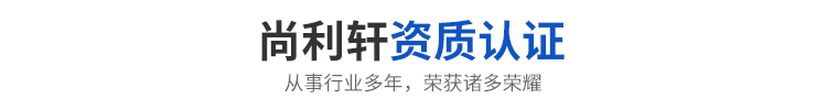 资质认证