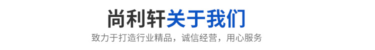 关于尚利轩