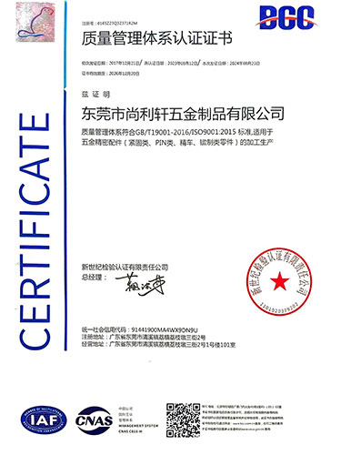 质量体系认证证书（中...