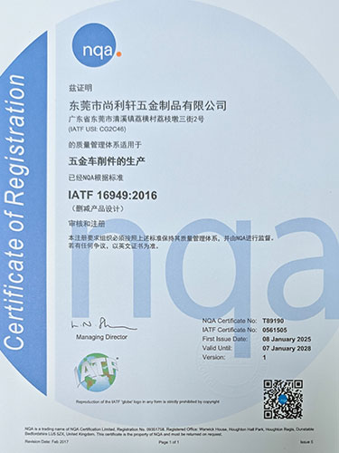 五金车削件的生产